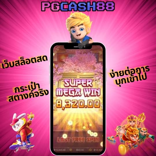 เว็บ แมว888